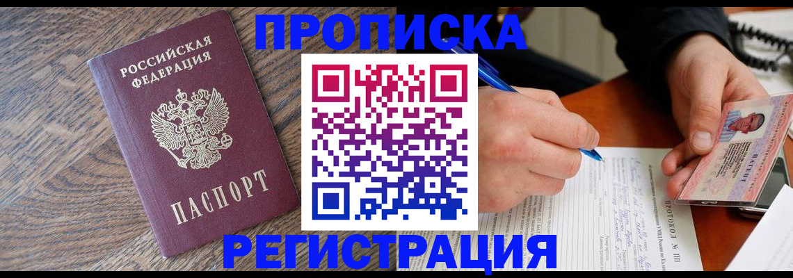 временная регистрация адрес в Можайске